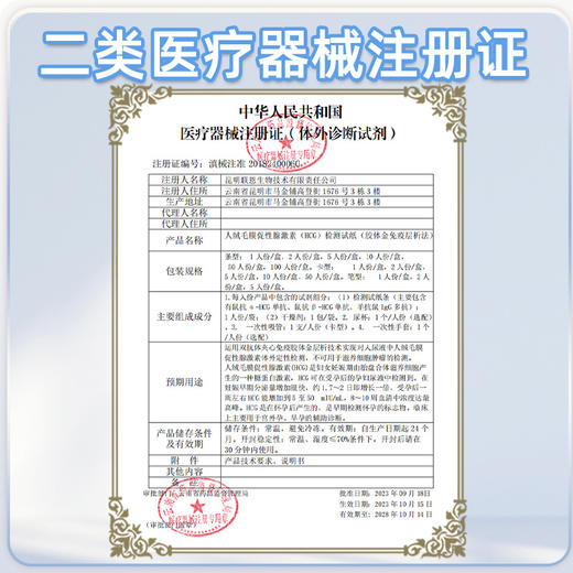 家家检检高灵敏验孕棒 商品图4