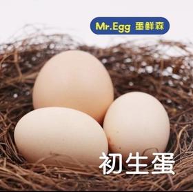 限时直降10块❗蛋鲜森新品有机初生蛋！旗舰店59.9一箱【蛋鲜森·可生食鸡蛋/初生蛋】上海米其林三星餐厅指定鸡蛋供应商，土鸡蛋血统 超日本技术标准 无腥味无沙门氏菌无重金属！