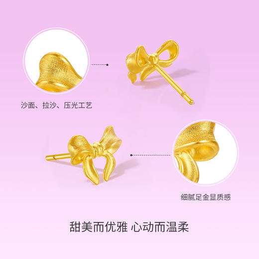 周六福黄金耳饰女计价足金蝴蝶结耳钉首饰在逃公主系列送女友礼物 商品图1