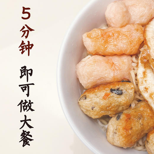  【晶华 鱼丸/鱼枣/鱼皮饺】潮汕特色美食 入口爽脆  肉质Q弹 鲜香爽口 唇齿留香 商品图4