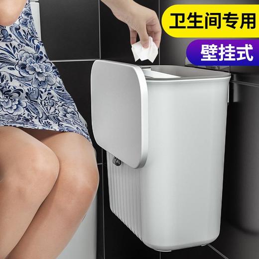 卫生间垃圾桶厕所家用带盖有盖壁挂式夹缝厨房收纳桶洗手间翻盖筒 商品图0