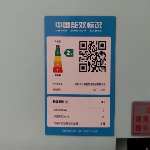 美菱MF-LC3020电饭锅 商品图3