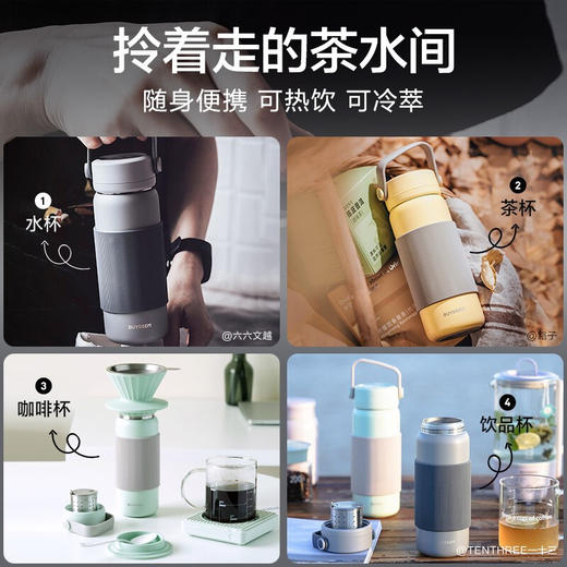 北鼎（Buydeem）保温杯 茶水分离泡茶杯 316不锈钢男女户外便携车载水杯子 浅岛灰 商品图4