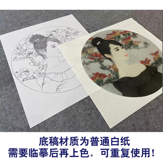 【大彩图】盘虎杰工笔画白描底稿圆形小品现代人物高清打印稿HJ36 商品图3