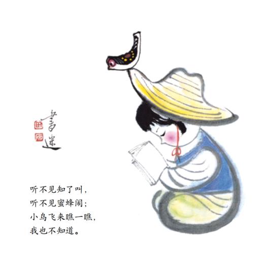 《大师做小书》（全9册） 商品图10