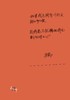 仅你可见（“挣脱所有束缚，我独自承载世界的重量” 86封独白式情书，一部女性精神成长史） 商品缩略图2