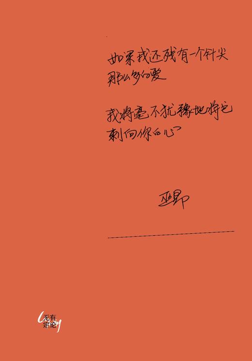 仅你可见（“挣脱所有束缚，我独自承载世界的重量” 86封独白式情书，一部女性精神成长史） 商品图2