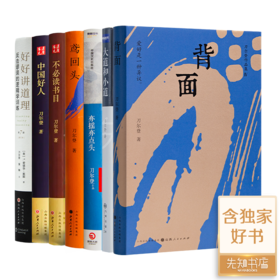 刀尔登作品集（共7册）