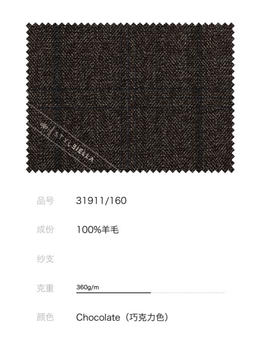 Stylbiella 澳洲美丽诺羊毛双经双纬高克重巧克力色全麻衬套装 商品图2