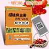 樱桃病虫害诊断与防治原色图谱【中国农业出版社官方正版，可开发票，下单时留开票信息和电子邮箱】 商品缩略图0