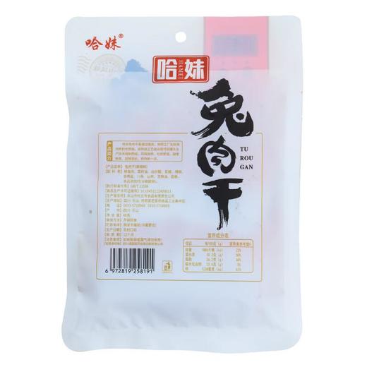 哈妹兔肉干麻辣味48g/袋 商品图1