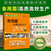 食用菌高质高效生产200题【中国农业出版社官方正版，可开发票，下单时留开票信息和电子邮箱】 商品缩略图0