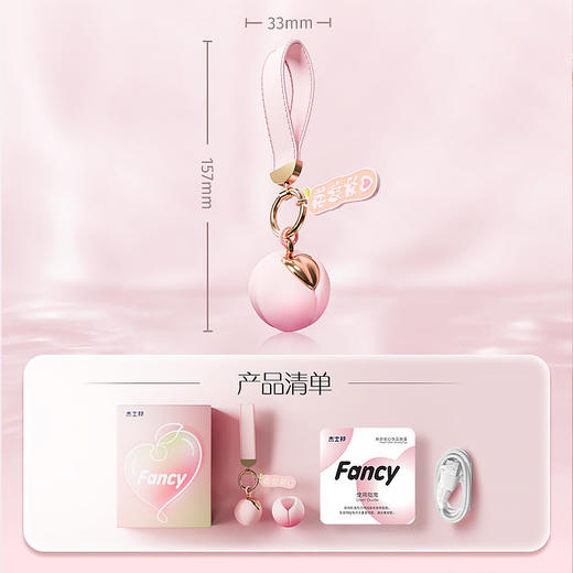 杰士邦桃妳欢心饰品跳蛋便携式远程自慰器女用情趣用品 商品图1