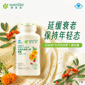 安利纽崔莱®天然类胡萝卜素胶囊180粒