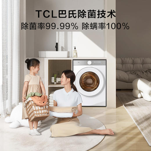 【TCL洗衣机】TCL 10KG直驱变频洗烘一体机 G100T5-HD 商品图2