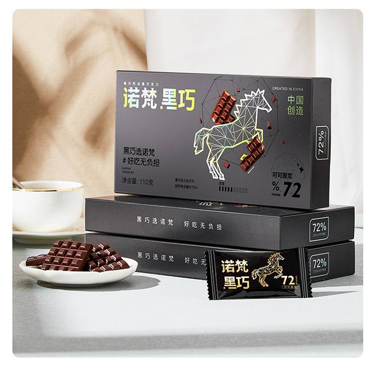 【积分兑换】72%黑巧克力110g