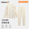 【清仓捡漏】【双面磨毛 5A抑菌】【可可鸭】【120-150】女童秋冬保暖内衣套装 商品缩略图7
