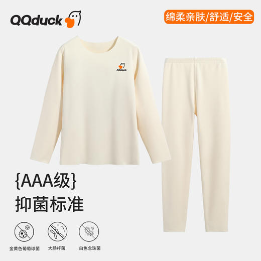 【清仓捡漏】【双面磨毛 5A抑菌】【可可鸭】【120-150】女童秋冬保暖内衣套装 商品图7