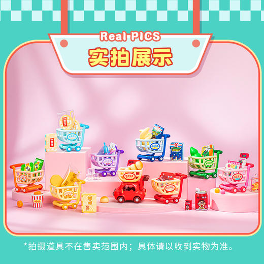 旺仔零食购物车系列盲盒 商品图4