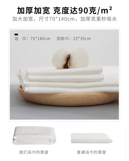 黑魔法一次性浴巾+洗脸巾独立便携1+2 商品图3