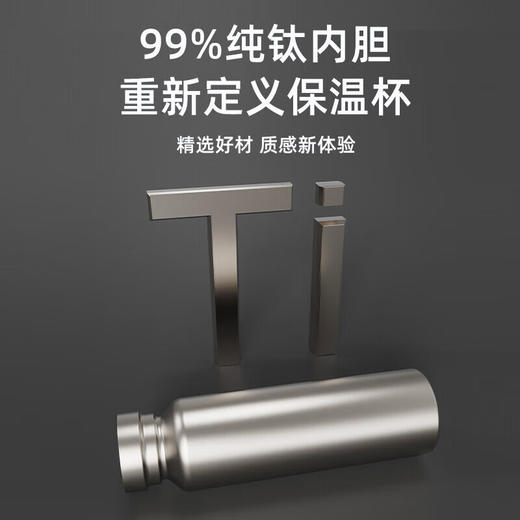 施密特（Simita）保温杯 纯钛内胆智能显温水杯泡茶杯男商务便携大容量带茶隔礼盒 尊贵黑MTi6002-048A 商品图2