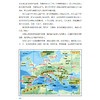 《透过地理看历史：大航海时代》 商品缩略图11