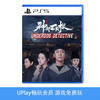 【畅玩卡可租】二手PS5游戏 国行版 神都不良探 中文版 商品缩略图0