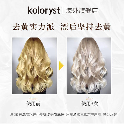 蔻乐丝 去黄洗发水（加强版）930mL 商品图1
