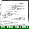 食用菌高质高效生产200题【中国农业出版社官方正版，可开发票，下单时留开票信息和电子邮箱】 商品缩略图3