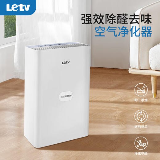 乐视空气净化器Q728 商品图1