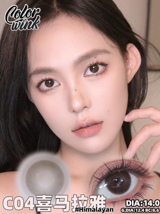 colorwink 中华田园 棕/挪威森林 黑/喜马拉雅巧 14.0mm 超小着色！超自然！半年抛 商品图0