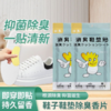 新年好物！！【持久留香！一贴清新】除臭鞋贴除臭剂除脚臭蓝球鞋防臭，除异味吸脚汗清香鞋垫去异味，用它不怕脚臭 商品缩略图0