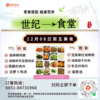 12月08日周五世纪大食堂.荤素搭配（含汤和饭）券【GY】 商品缩略图0