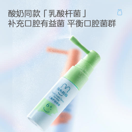 兔头妈妈儿童护齿喷雾20ml 商品图3