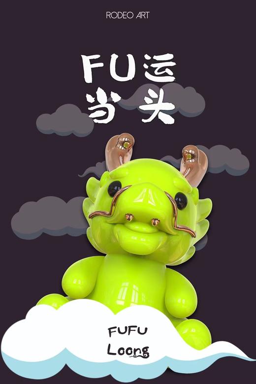 fufu龙-绿色23cm 商品图0