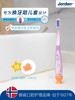 挪威Jordan婴童牙刷 婴幼儿童宝宝训练护齿乳牙刷 细柔软毛3段1支 单支装 （颜色随机） 6-9岁 商品缩略图1