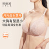 奶糖派大胸显小文胸全罩杯月光曲超薄无痕蕾丝显瘦显小大码内衣女 商品缩略图0