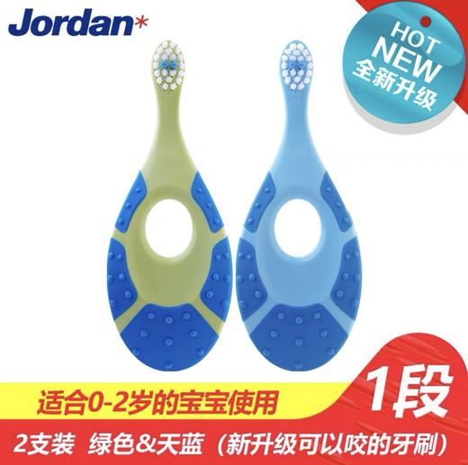Jordan婴童牙刷（Step1）双支装 商品图7