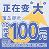 【定金膨胀】10元秒变100元膨胀券（妈妈酷龙湖西宸店） 商品缩略图0