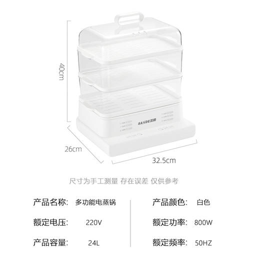 「加大容量！三层蒸锅」三的多功能蒸锅 家用大容量电蒸锅蒸煮一体多层蒸笼蒸汽锅预约定时厨房电器 商品图4