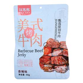 江志忠美式烤牛肉香辣味88g/袋【新老包装随机发货】