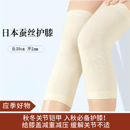 【应季好物】zeamo蚕丝护膝弧形防滑款 商品图0