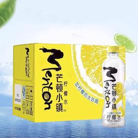 今麦郎芒顿小镇柠檬味500ml*15瓶