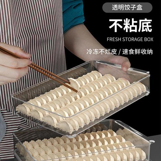 饺子收纳盒冰箱用食品级馄饨水饺食物专用速冻冷冻多层家用保鲜盒 商品图3