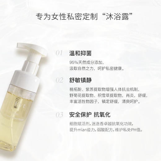 买一送一/自用草本植物精油私处清洁洗护液密抑菌止痒清洗液洁净抑菌去异味150ml 商品图2