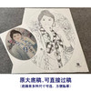 【大彩图】盘虎杰工笔画白描底稿小品《海棠》现代人物高清打印稿HJ40 商品缩略图1