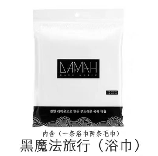 黑魔法一次性浴巾+洗脸巾独立便携1+2 商品图0