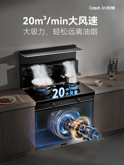 【大吸力】凯度K23X01新款集成灶消毒柜一体灶家用油烟机燃气灶 商品图3