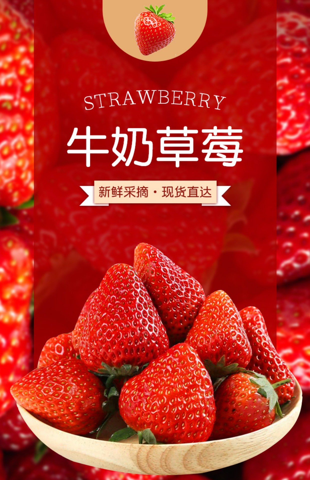 【99元/3斤 草莓届天花板 坏果包赔】天仙醉奶油草莓新鲜大果奶油草莓