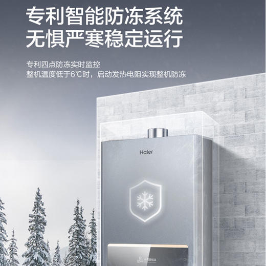 海尔（Haier）热水器JSQ31-16FQ3PRO-FPXCU1 商品图9